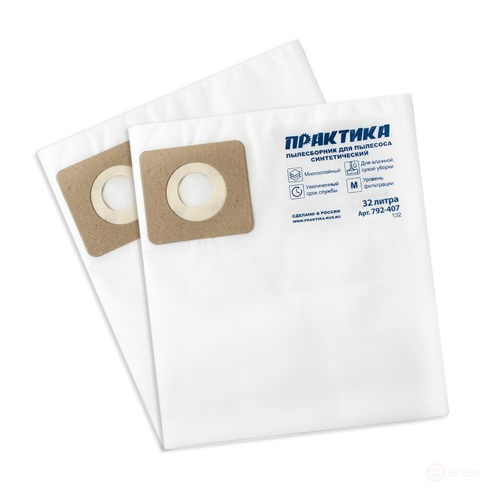 Мешки ПРАКТИКА для пылесосов FUBAG, REDVERG, STATUS и др., до 32л, синтетика уп. 2шт.