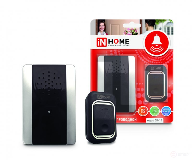 ZB-10 Wireless Ringer 38 Ringtones with Sound Control, Backlight, 150m Digital Encoding with IP44 Button SILVER-BLACK IN HOME