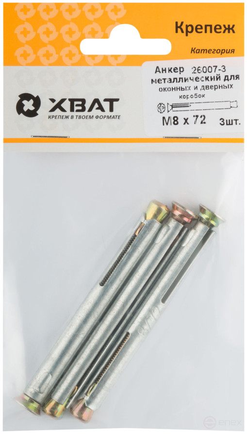 Анкер металлический для оконных и дверных коробок М 8 х 72 (фасовка 3 шт. )