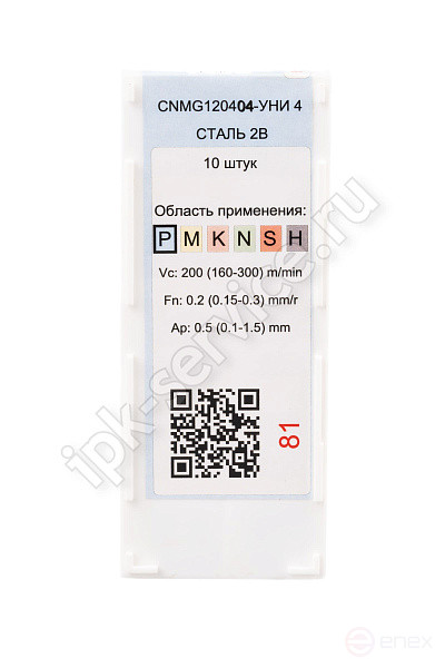 CNMG120404-TM VK4225 Пластина твердосплавная ИПК