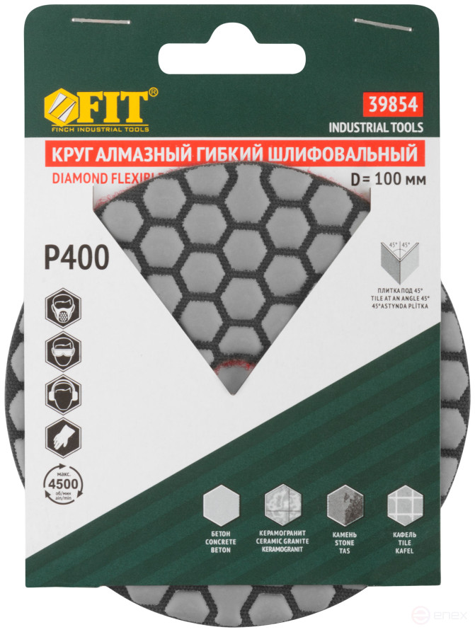 Алмазный гибкий шлифовальный круг АГШК (липучка), сухое шлифование, 100 мм, Р 400