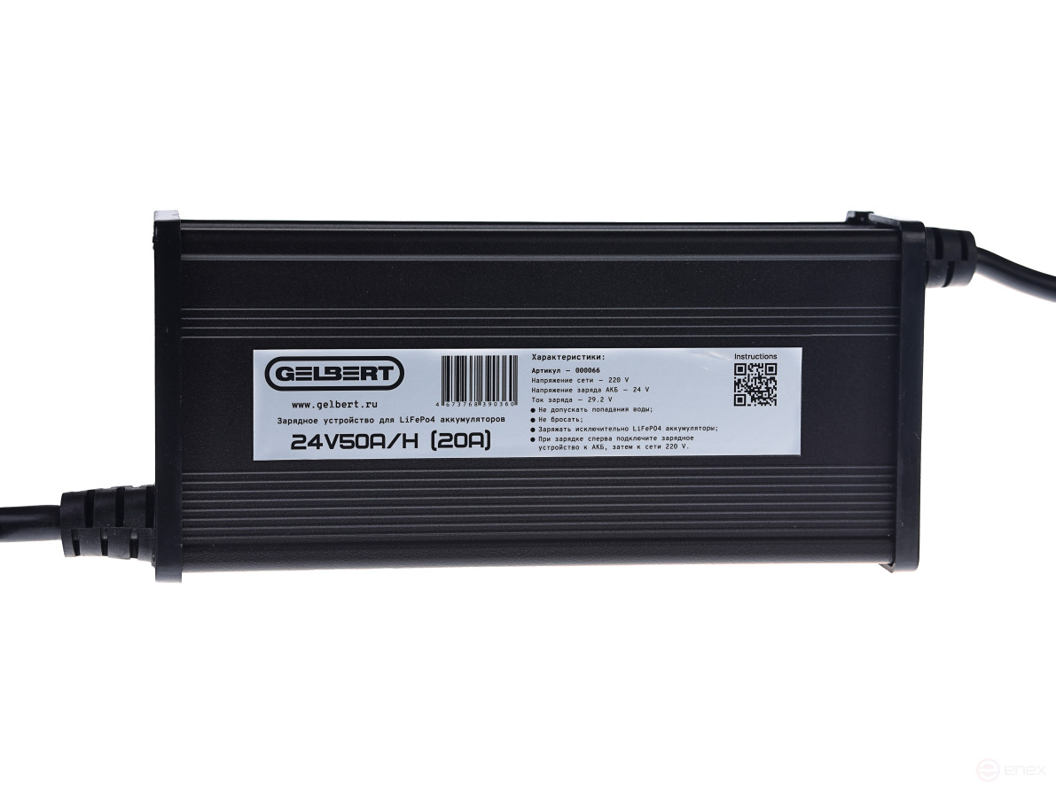 Зарядное устройство Gelbert для LiFePo4 аккумуляторов 24V50A/H (20А)