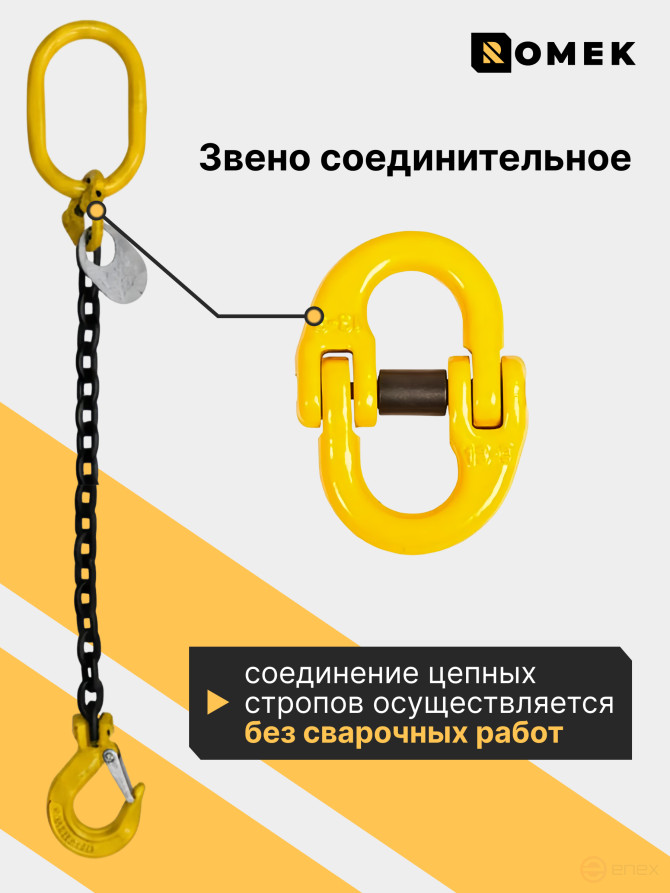 Sling 8-1SC - 1,12t 1m