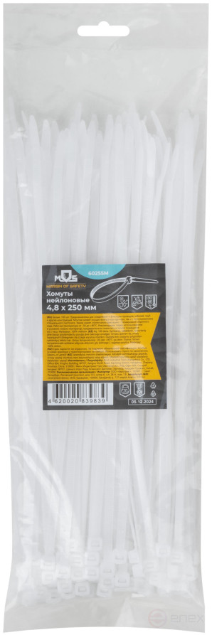 Хомуты нейлоновые для проводов, белые 100 шт., 4,8х250 мм