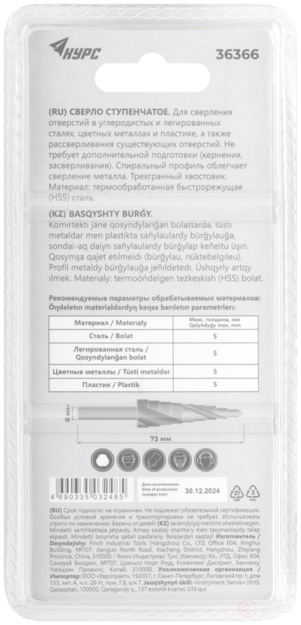 HSS step drill for metal, spiral profile, 9 steps, 4-20 mm