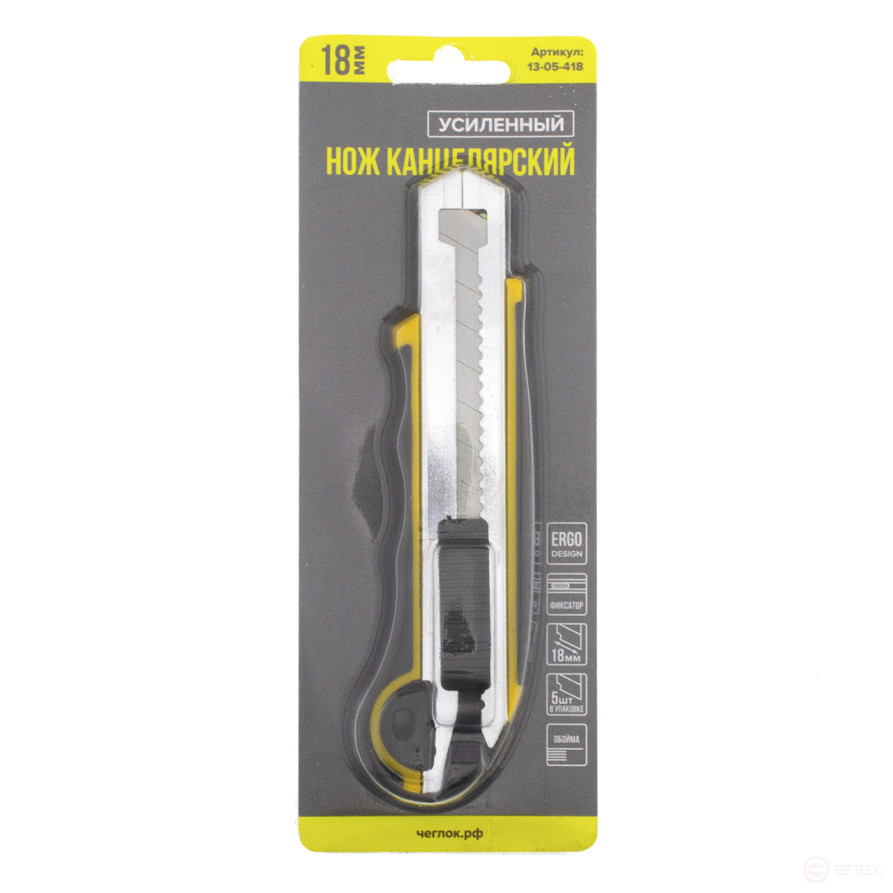 Stationery knife 18mm, reinforced, clip, lock on the body, 5 blades per set, Cheglock (12/96)