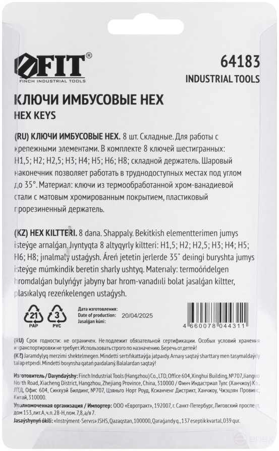 Ключи шестигранные с шаром CrV 8 шт. (1,5-8 мм) складные
