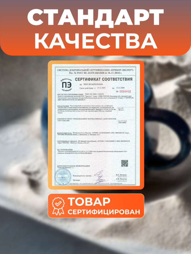 Песок кварцевый для творчества и декора, мелкий, FMGroup, 0,2-0,8 мм 2 кг