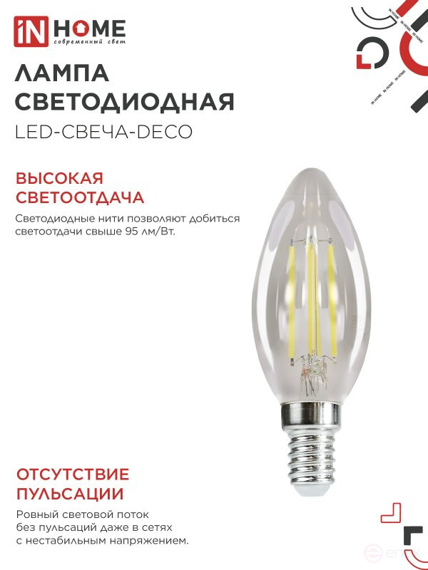 Лампа светодиодная LED-СВЕЧА-deco 15Вт 230В Е14 4000К 1455Лм прозрачная IN HOME