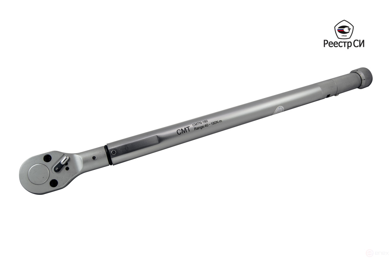 CMTN-180 Динамометрический ключ предельный 40-180 Nm. 1/2"