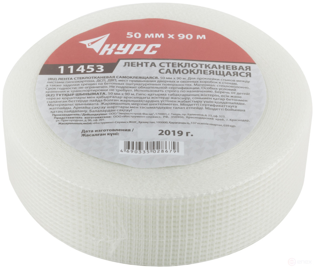 Лента стеклотканевая клейкая 50 мм х 90 м