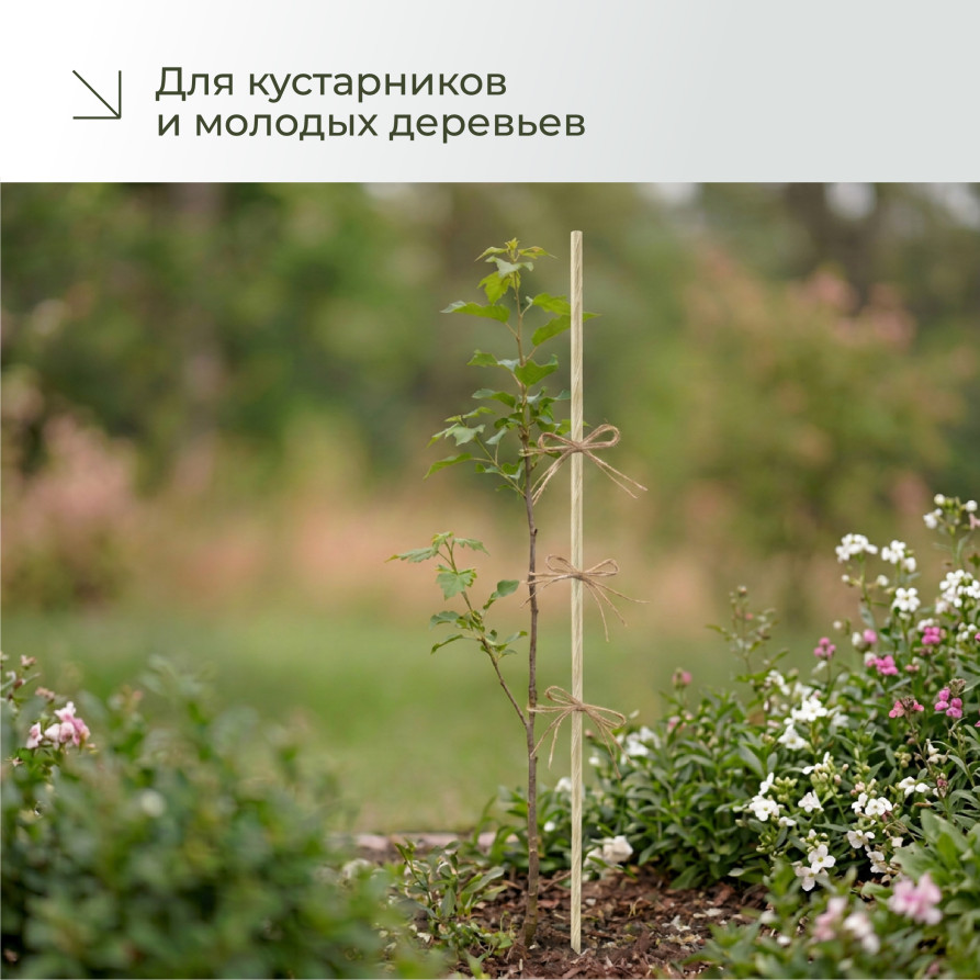 Колышки садовые композитные для подвязки растений ГеоПластБорд 20 штук цвет бежевый