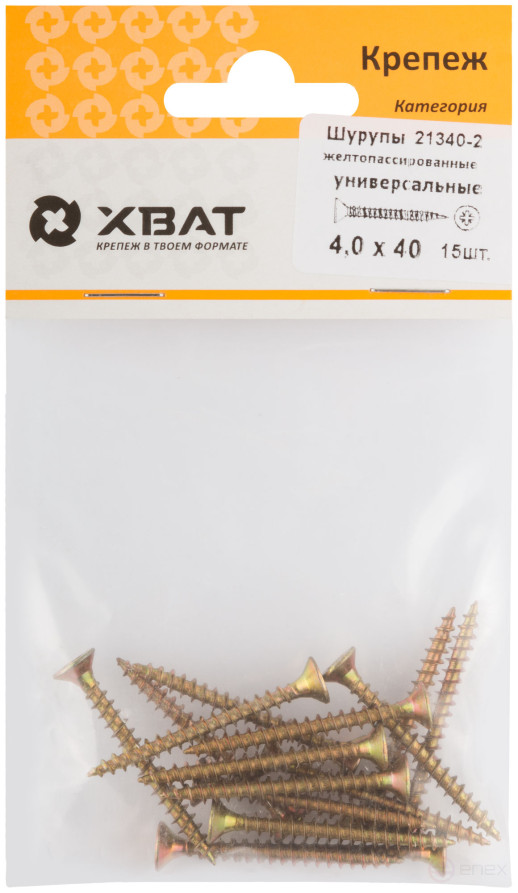 Шурупы желтопассированные, универсальные 4 х 40 (фасовка 15 шт.)