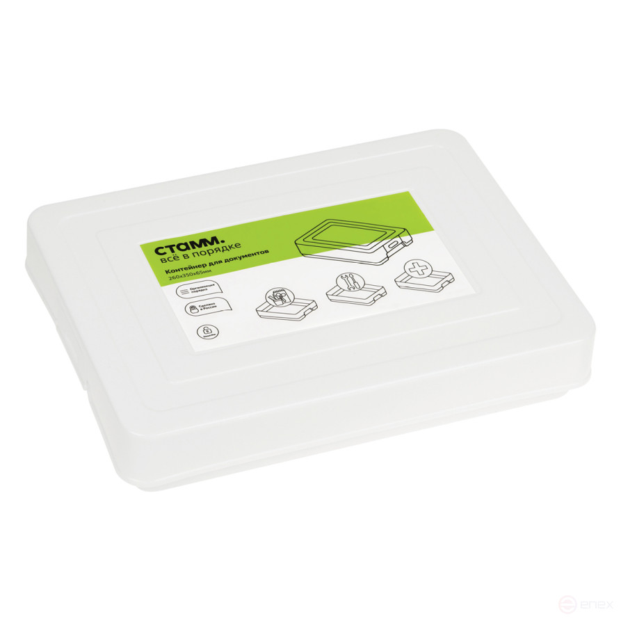 Контейнер для документов СТАММ А4, 260*350*65мм, с защелками, белый