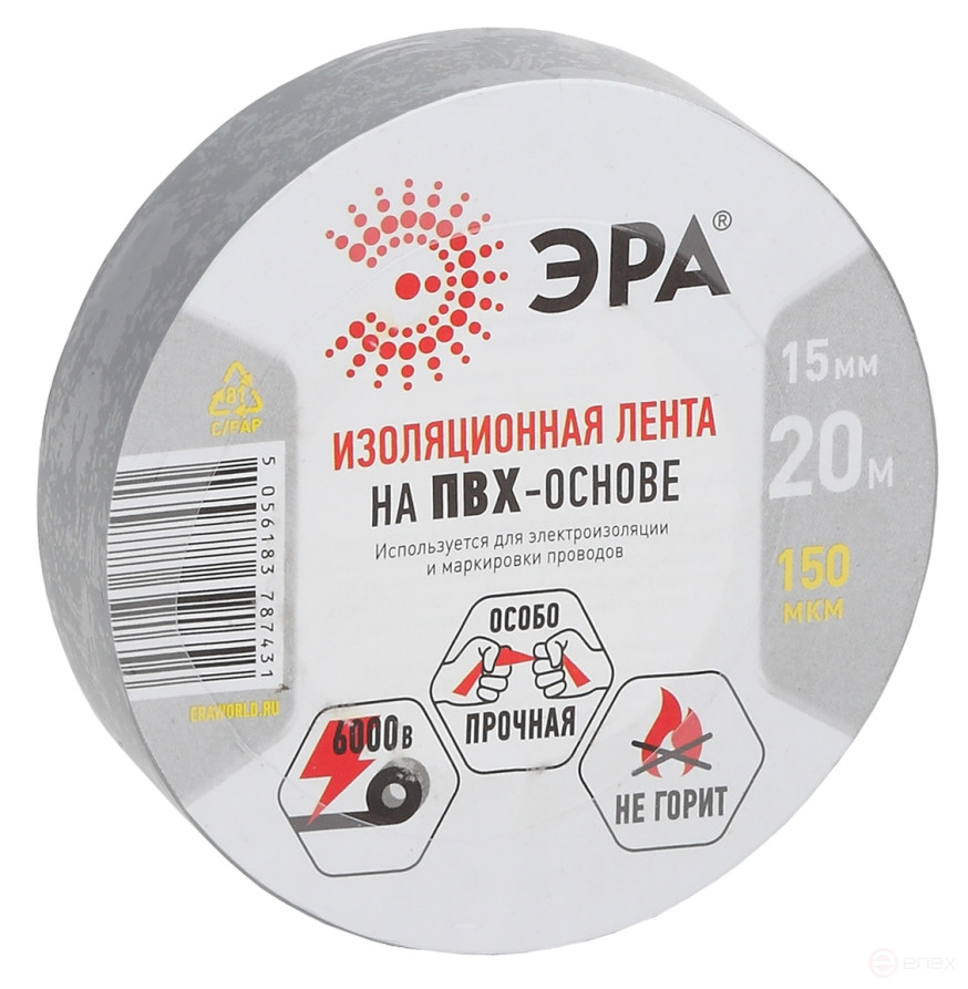 ERA ET1520GREY PVC Tape 15mm x 20m grey