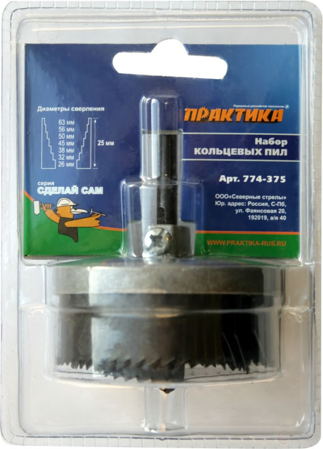Набор кольцевых пил ПРАКТИКА 1", 26 - 63 мм, 7 шт, серия Сделай Сам, блистер (774-375)