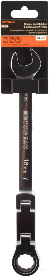 Ключ комбинир трещоточный двойной шарнир *18 мм АвтоDело 30068