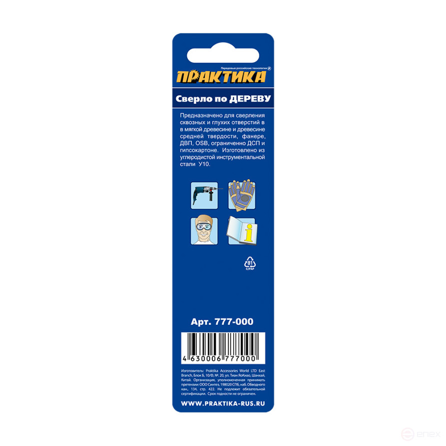 Сверло по дереву ПРАКТИКА 3 x 61 мм, серия Мастер (1шт.) блистер (777-000)