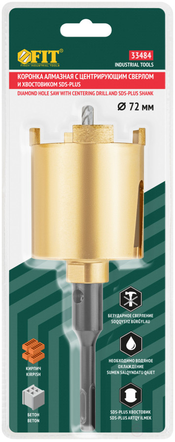 Коронка кольцевая по бетону алмазная безударная в сборе 72 мм