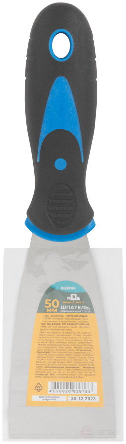 Spatula with combination handle, stainless steel, 50 mm