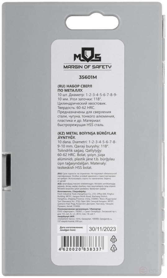Set of HSS metal drills, 118° sharpening angle, layer. case, 10 pcs. (1-2-3-4-5-6-7-8-9-10 mm)