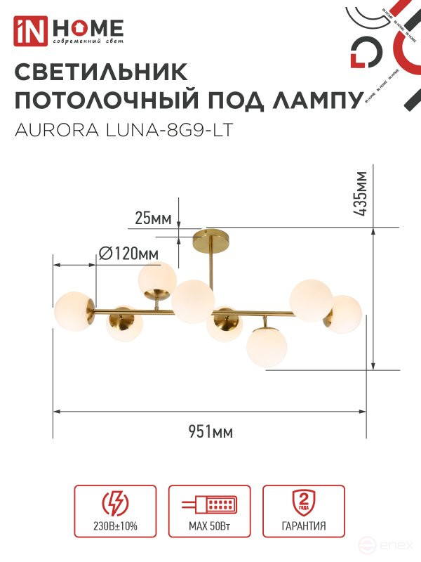 AURORA LUNA lamp chandelier-8G9-LT 8xG9 frosted lampshades, brass body IN HOME