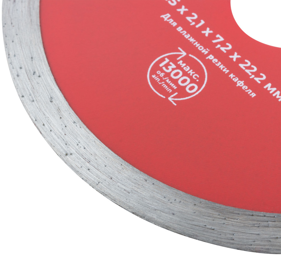 Диск отрезной алмазный сплошной (влажная резка), для работы с кафелем, 115х2,1х7,2х22,2 мм