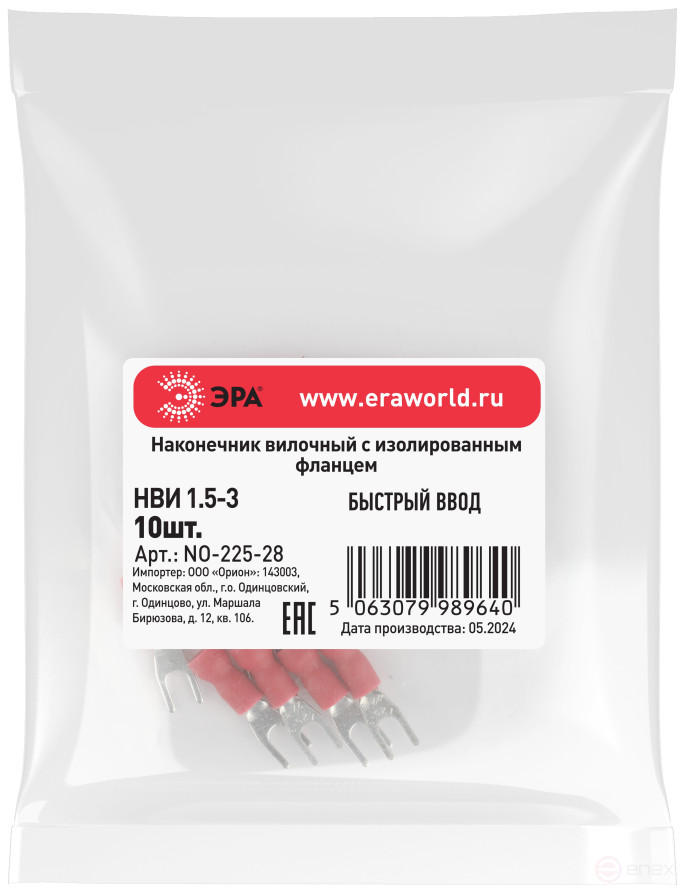 Fork tip ERA NO-225-28 NVI 1.5-3 with insulated flange packing 10 pcs