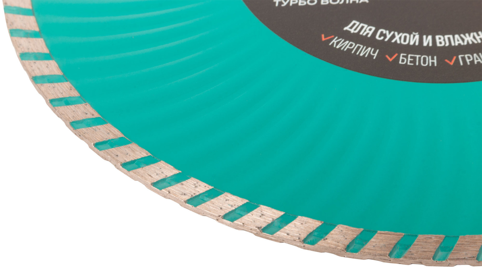 Диск отрезной алмазный Турбо волна GreatFlex Light, 230 x 2.8 x 7.0 x 22.2 мм