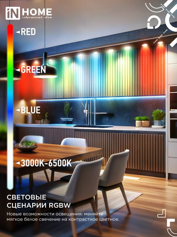 Лампа светодиодная LED-JCDR-RGBW-SMART 11Вт 230В Wi-Fi GU5.3 RGB-3000-6500К 990Лм IN HOME