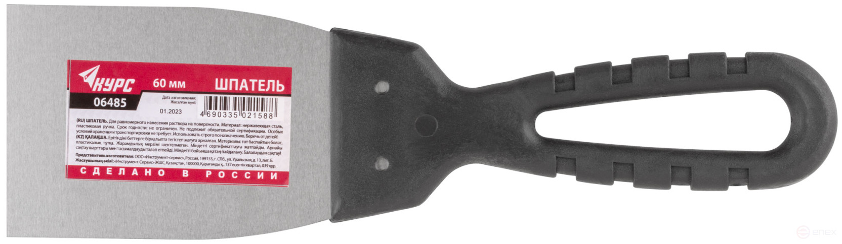 Шпатель фасадный нержавеющий 60 мм