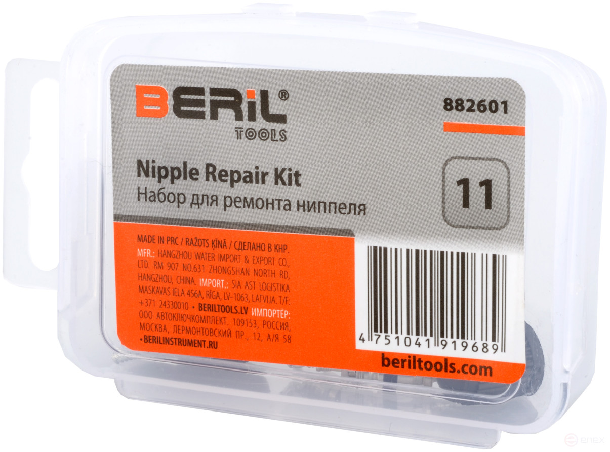 Wheel valve repair kit (camera) 11pr. short nipple (plastic.cap) BERIL