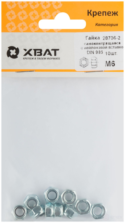 Гайка самоконтрящаяся с нейлоновой вставкой М6 (фасовка 10 шт ) DIN 985