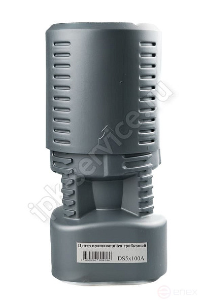 Центр вращающийся грибковый DS5x100A