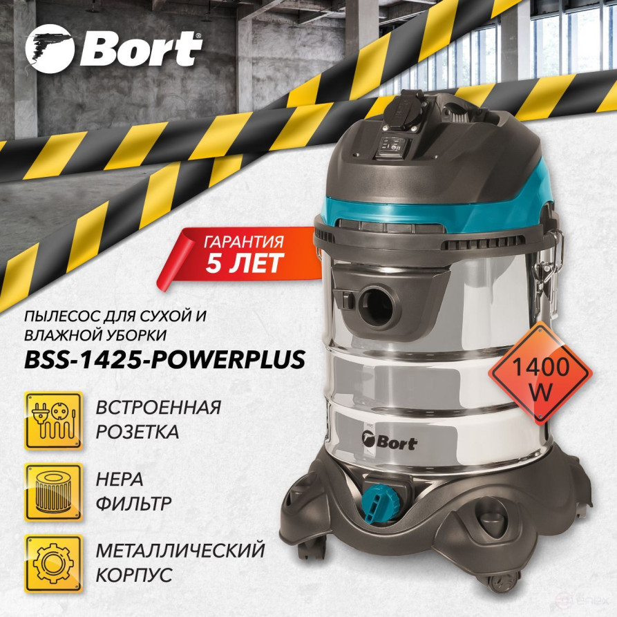 Пылесос для сухой и влажной уборки BORT BSS-1425-PowerPlus