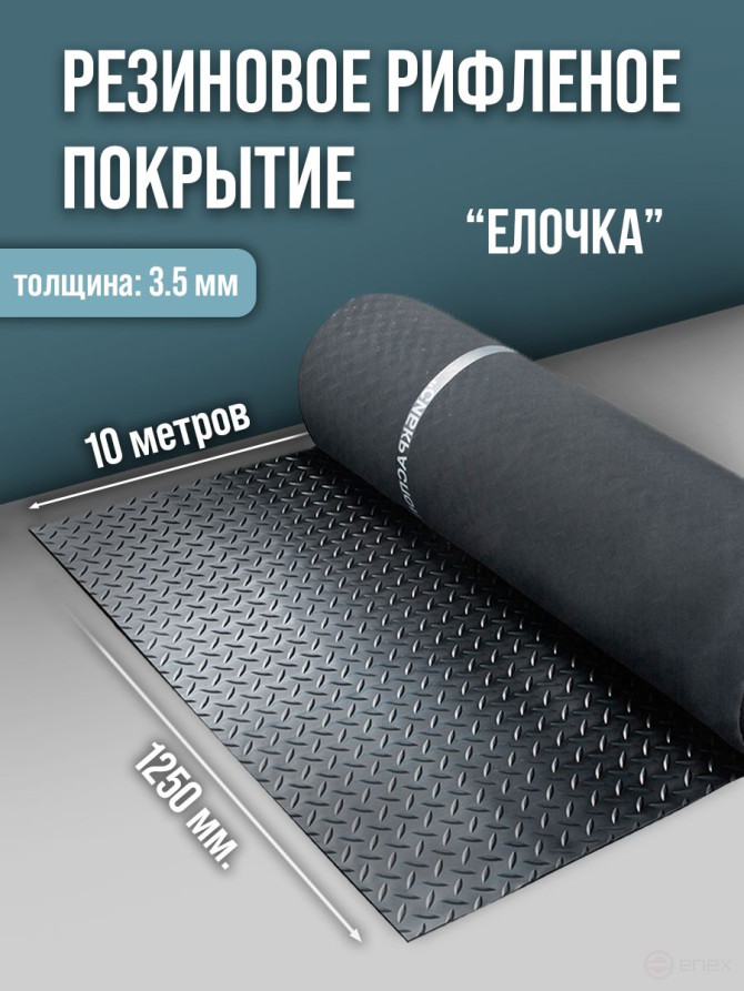 Floor covering rolled 1.25x10m "Herringbone", black