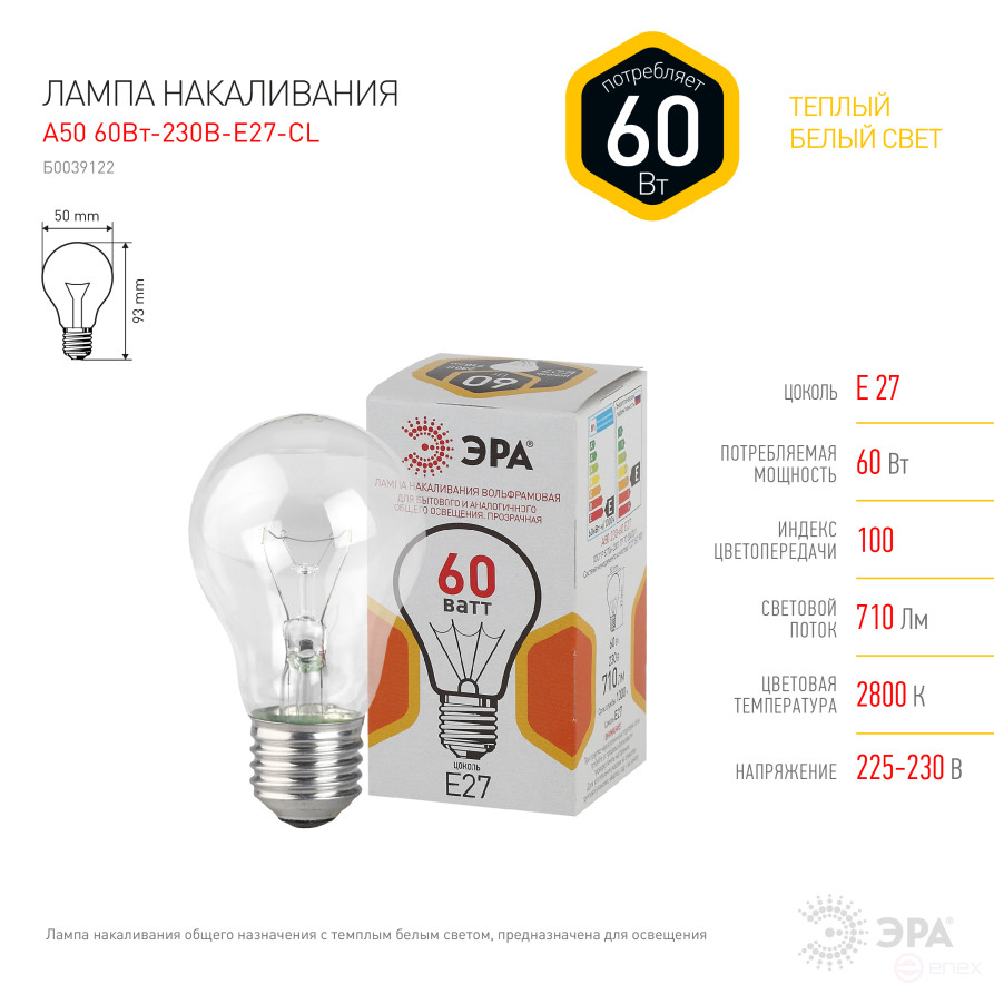B230-60-4 ERA A50 Light Bulb 60W E27/E27 230V pear transparent color packaging