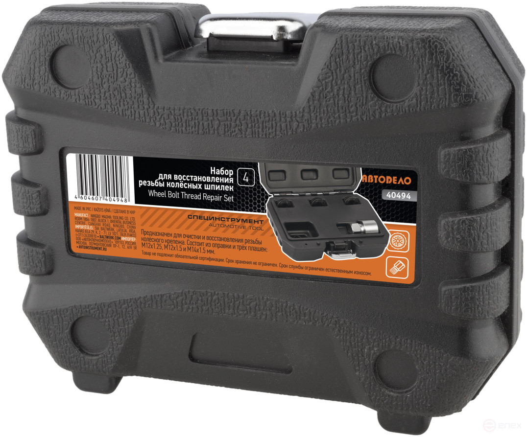 Wheel Bolt Thread Repair Kit 4 pr (Avtodor) 40494
