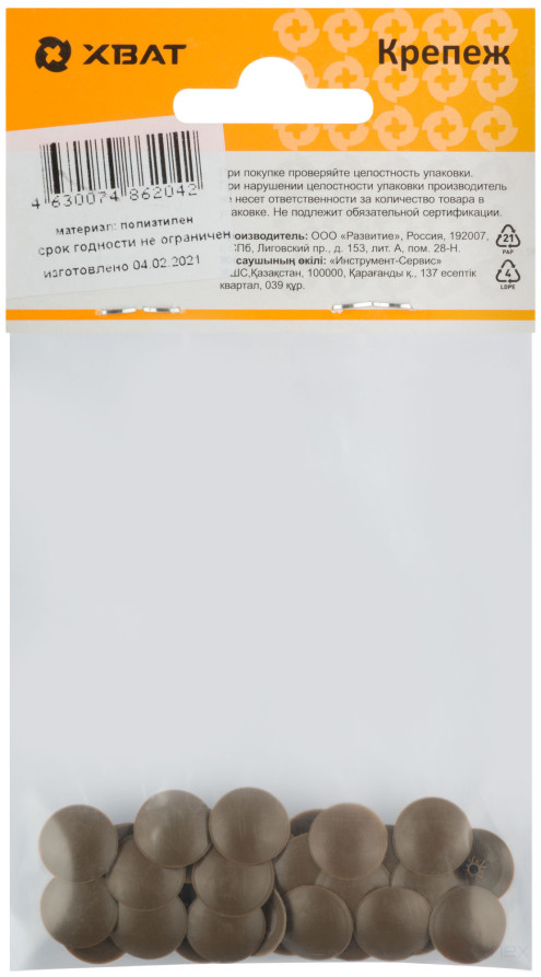 Screw caps, walnut (packing 30 pcs.)