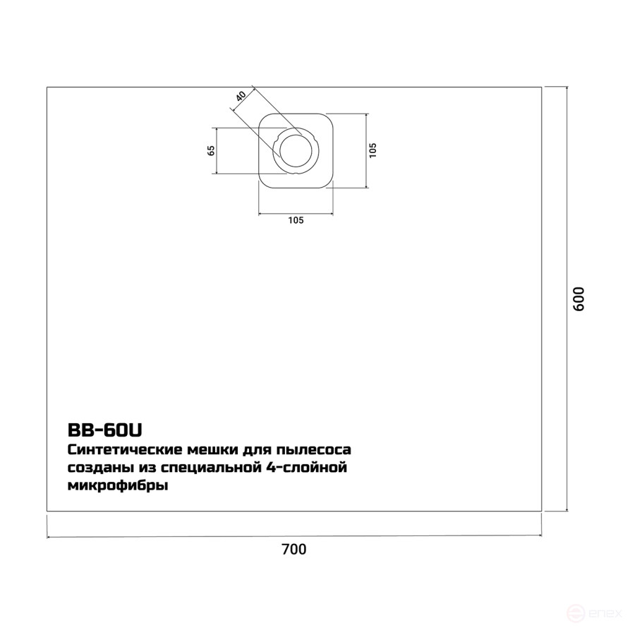 Мешки для пылесосов BORT BB-60U
