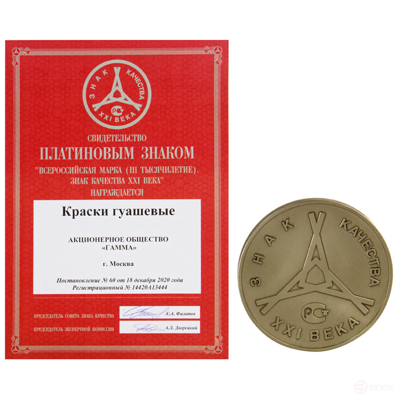 Гуашь Гамма "Пчелка", 18 цветов, 20мл, картон. упаковка