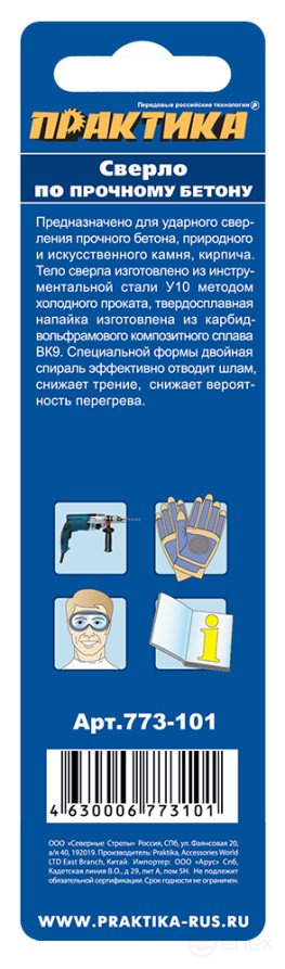 Drill bit for concrete PRACTICE 6 x 100 mm (1 pc.) blister Profi series (773-101)