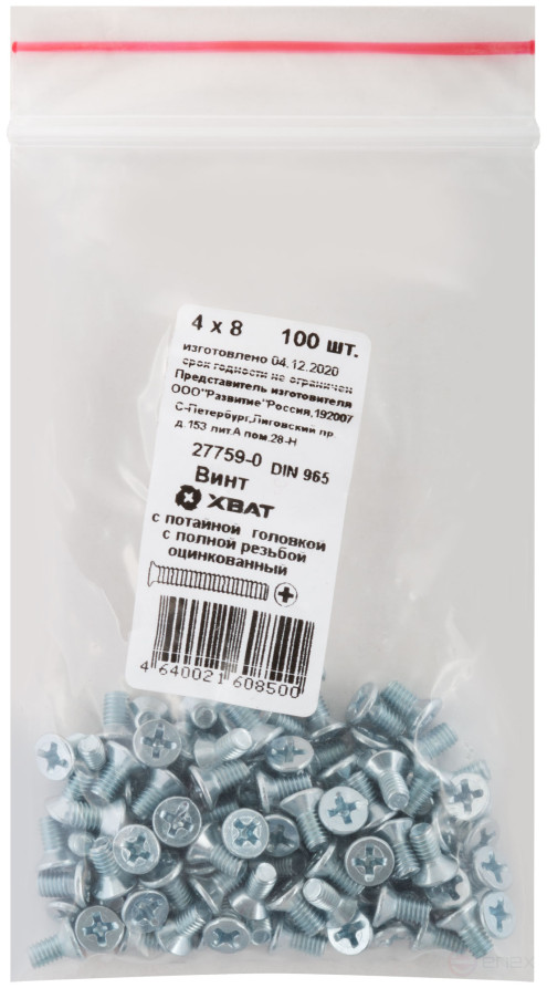Винт с потайной головкой с полной резьбой оцинкованный DIN 965 4х8 (фасовка 100 шт)