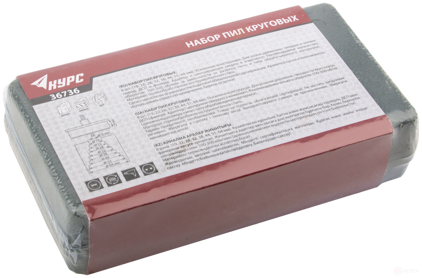 Пилы круговые набор 8 шт. (19, 22, 29, 32, 38, 44, 51, 64 мм) в кейсе
