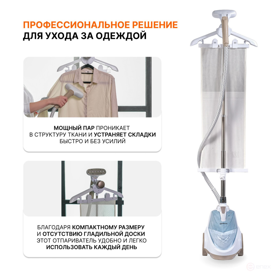 BORT Comfort clothes steamer +