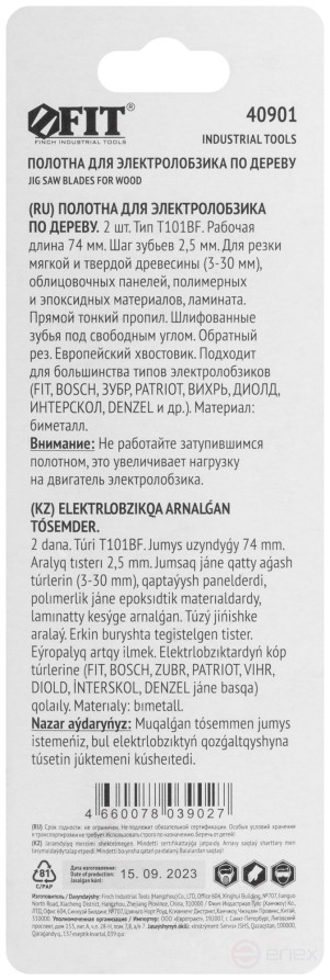 Полотна по дереву, Bimetal, шлифованные под свободным углом зубья, 100/74/2,5 мм (T101BF), 2 шт.
