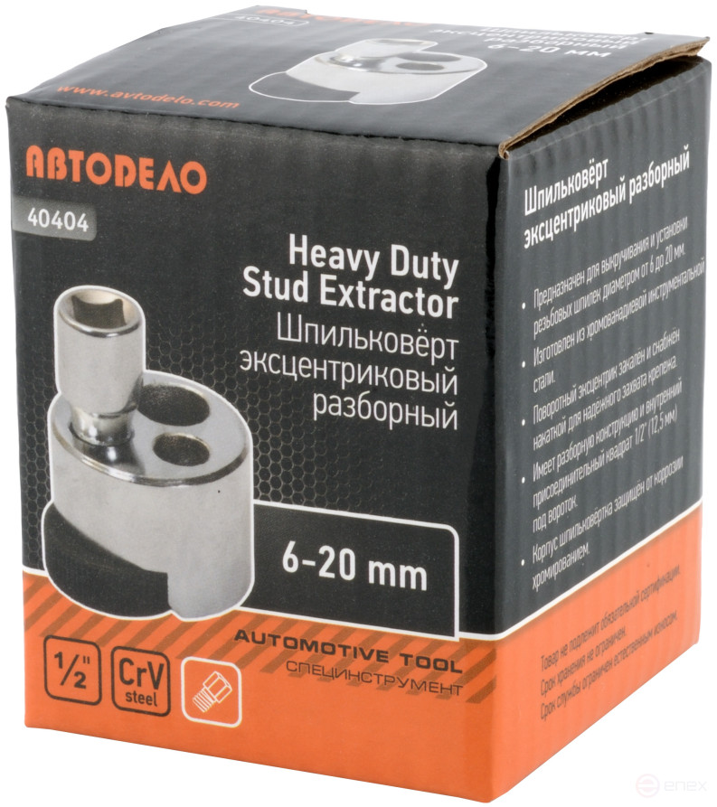 Шпильковерт разборный 6-20mm (с квадратом 1/2") (АвтоDело) 40404