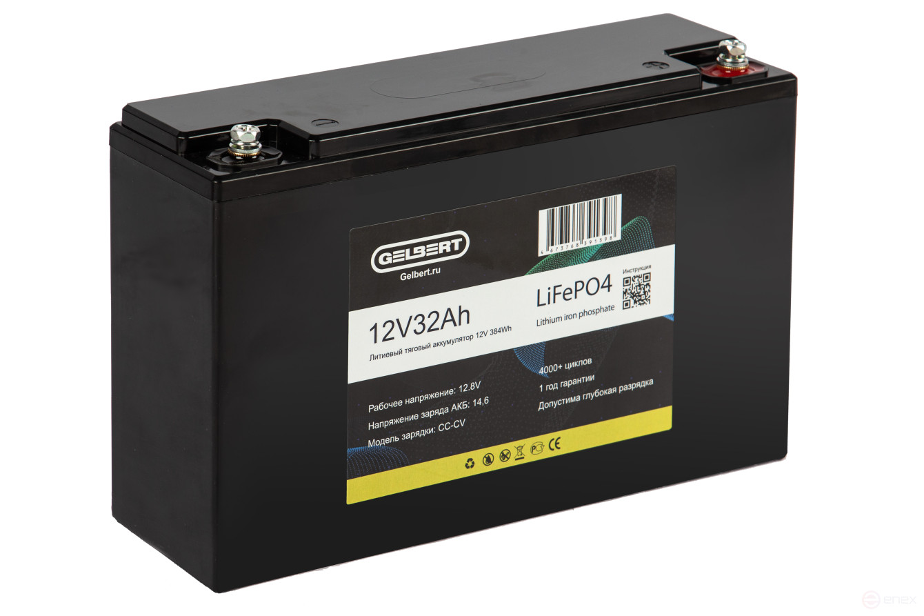 Литиевый тяговый аккумулятор Gelbert LiFePO4 (12V/32Ah/32A/384Wh) [6-EVF-32]