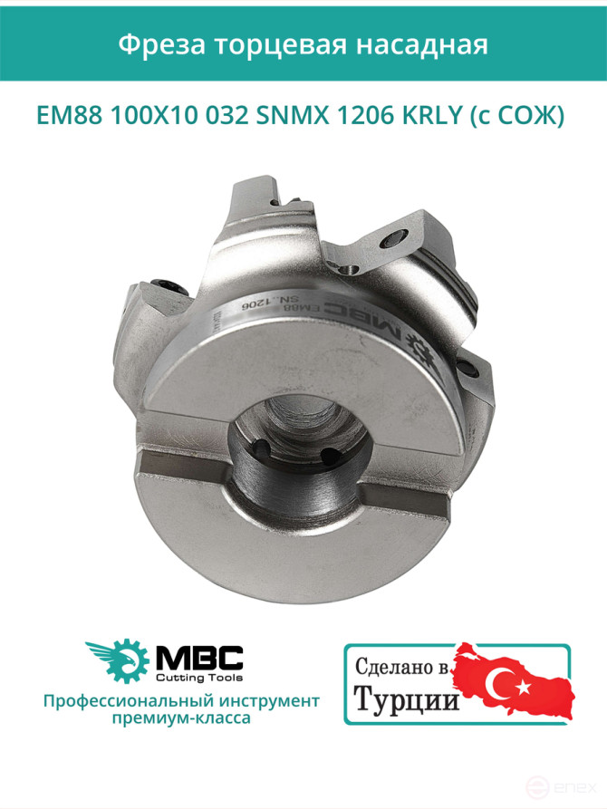 100 mm end milling cutter, 32 mm fit, 10 teeth EM88 100X10 032 SNMX 1206 KRLY (with coolant) for KORLOY plate