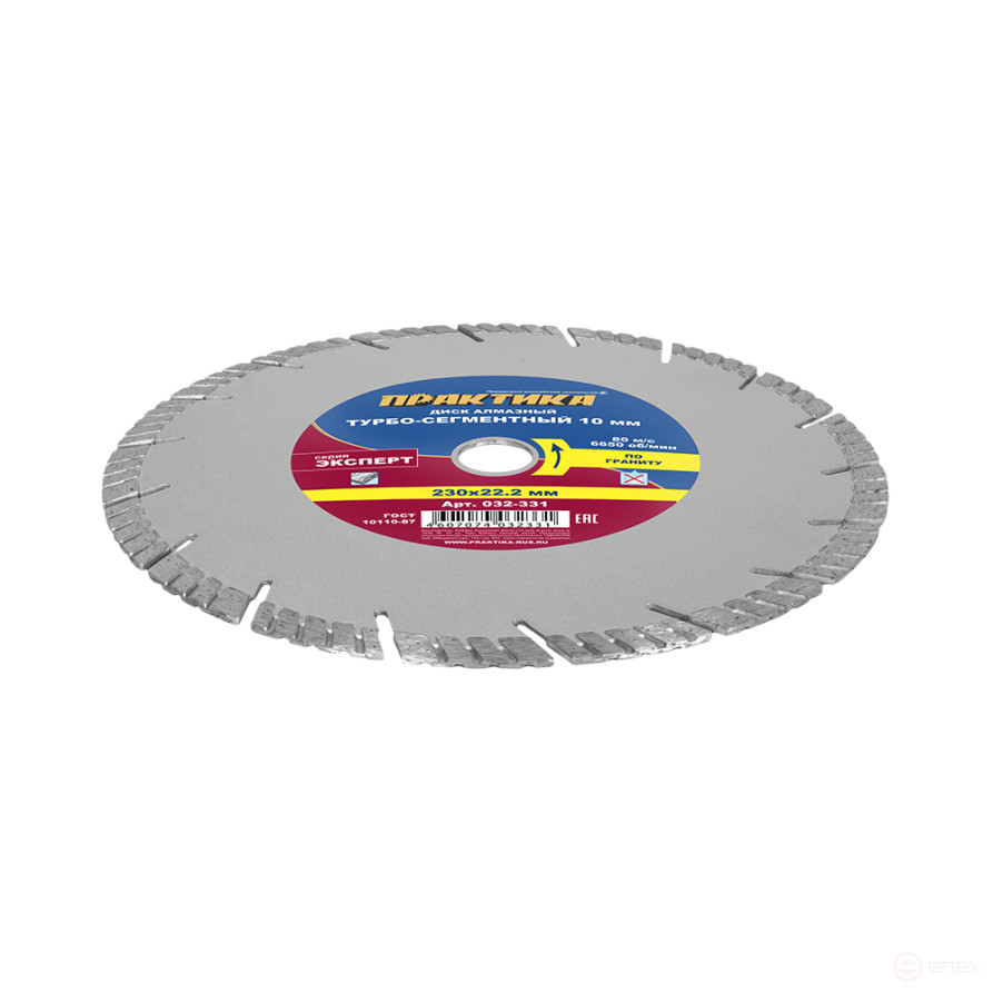 Diamond turbosegment disc PRACTICE "Expert granite" 230 x 22 mm, segment 10mm (032-331)